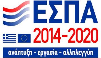 logo-ΕΣΠΑ