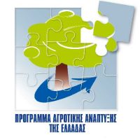 logo-ΠΑΑ-2014-2020